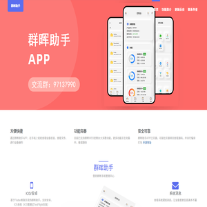群晖助手