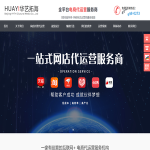 网店托管代运营,天猫代运营,京东拼多多运营托管,阿里托管运营,淘宝阿里网店代运营公司