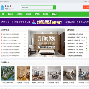 江都房产网