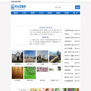 桂东网整合网络经典语录