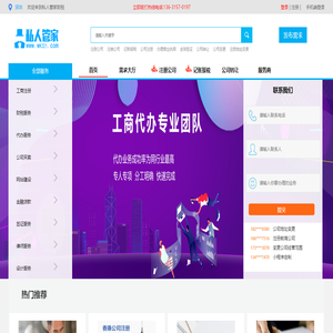 深圳注册公司