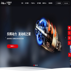 香河乐辉汽车配件制造有限公司