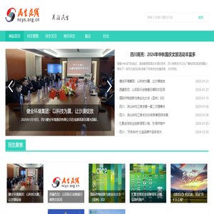民生在线ncys.org.cn