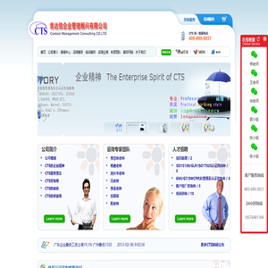 肯达信企业管理顾问有限公司