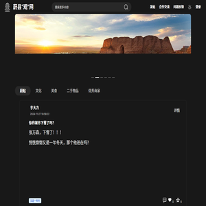 蔚县“观”网