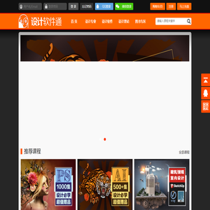 设计软件通