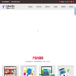 深圳营销型网站建设,Google优化推广,【天地心网络】外贸云谷歌推广,网易企业邮箱
