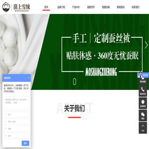 手工被