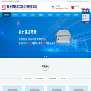 电化学工作站