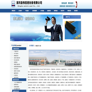 密封条,门窗密封条,汽车密封条,橡胶密封条,硅胶密封条,三元乙丙发泡密封条,机柜密封条