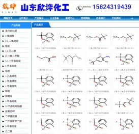 三氟乙酸,三氟乙酸酐,叔丁醇钾,偶氮二异丁腈,N