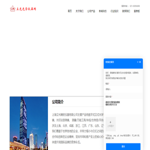 上海数字式立光光学计