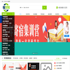 网络代理招生平台