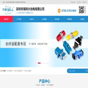 深圳市海利兴光电有限公司