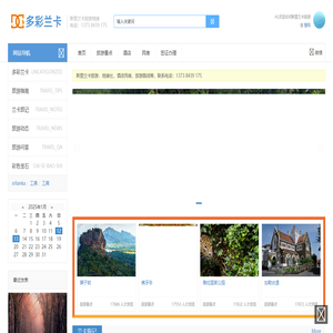 斯里兰卡旅游攻略