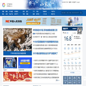 天气网