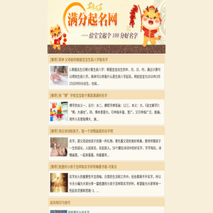 宝宝起名字