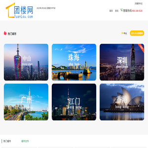 团楼网