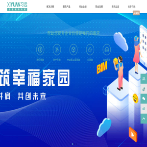 青岛习远咨询有限公司
