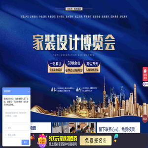 上海实景家博会2025时间表「地址门票」