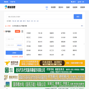 【聊城快聘】聊城人才网,聊城招聘网,聊城最新人才招聘信息!