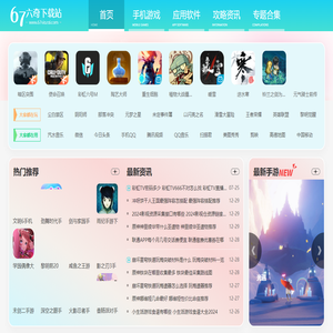 六奇下载站