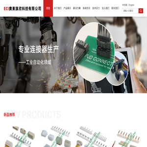 廣東旗欣科技有限公司