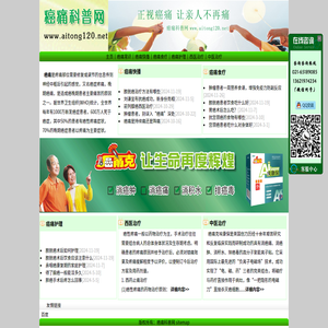 癌痛