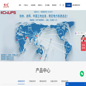 诚稳电子（深圳）有限公司