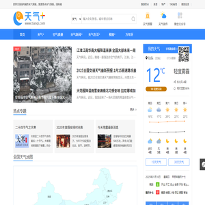 天气预报,天气预报查询一周,天气预报15天查询,今天,明天,7天,10天,15天,30天,今天,明天,40天,未来一周天气预报查询