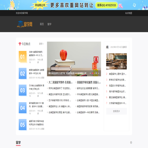 留学费用