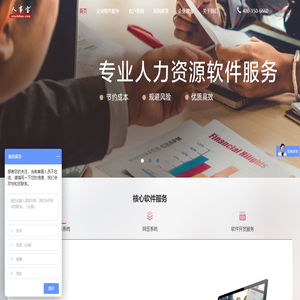 浙江人事宝科技有限公司