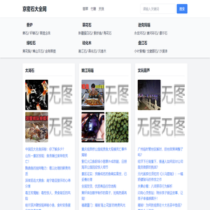 栖霞石,沉香最新消息