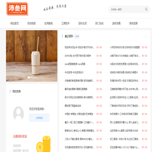 沛叁网