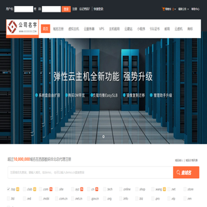 西部数码华北总代理