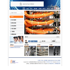 上海维卫网络工程有限公司