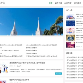 爱幸福生活