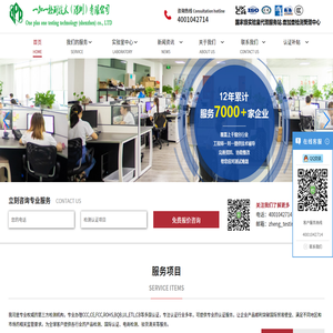 一加一检测技术（深圳）有限公司