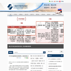 传播科学,提高国力