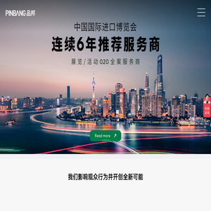 国际展览设计搭建