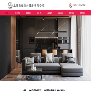 上海梁柱设计装潢有限公司崇明装潢公司