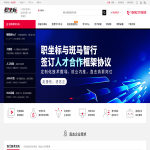 【职坐标】职业技能培训