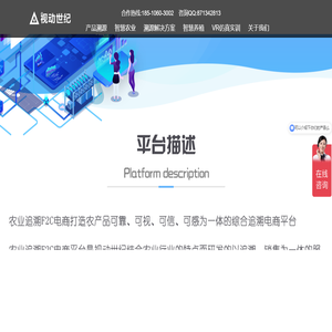 农业追溯系统