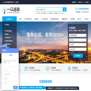 一众工程咨询集团有限公司是长期从事节能评估