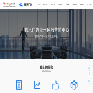 贵州易伙人科技有限公司
