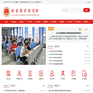 教育科技中心