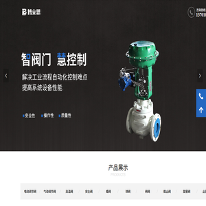 气动电动阀门