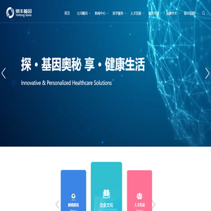 银丰基因科技有限公司