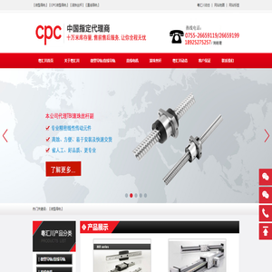 CPC微型导轨