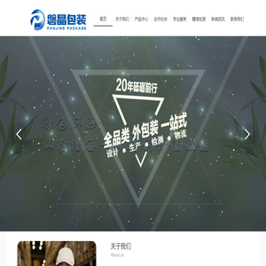 上海磐晶包装材料有限公司